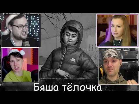 Видео: Реакция летсплейщиков на тёлочку Бяшу | Tiny Bunny (Зайчик) | Эпизод 3