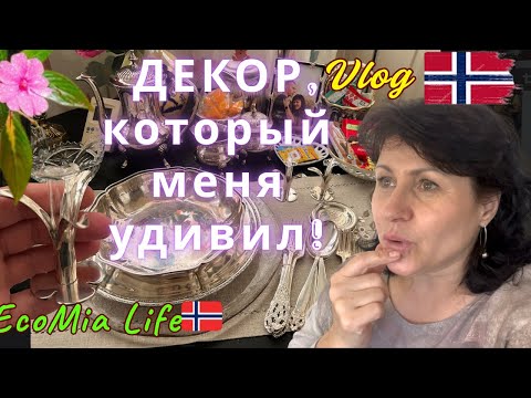 Видео: Магия старины: новые покупки серебра и коллекционные мечты. Милые находки, которые сделали мой день 