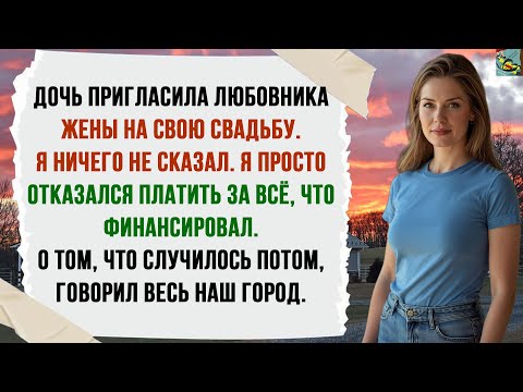Видео: ЖЕНА: «ТЫ НИКУДА НЕ УЙДЁШЬ!»ОН ПРОШЕПТАЛ: «А Я УЖЕ УШЁЛ»...А ПОТОМ ОНА УВИДЕЛА, КТО ЗАНЯЛ ЕГО МЕСТО!