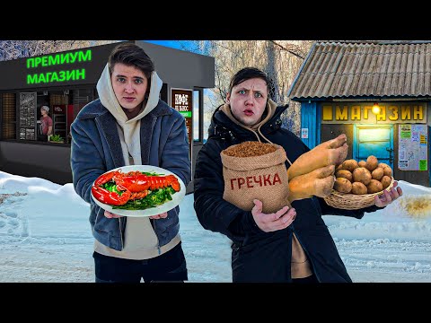 Видео: ЧТО КУПИТ  МАКС ВАЩЕНКО НА 500 РУБЛЕЙ? ВЫЖИВАЕМ 24 ЧАСА БЕЗ ЕДЫ.