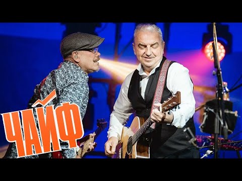 Видео: ЧАЙФ ► ДЕНЬ ГОРОДА НИЖНИЙ НОВГОРОД 2022