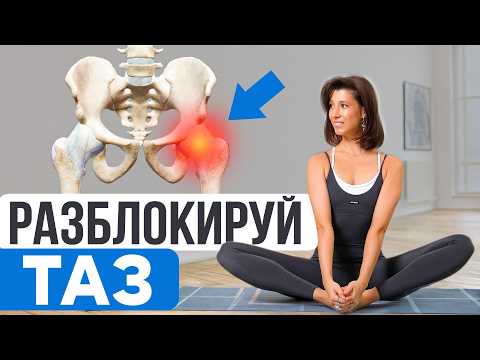 Видео: Собрала лучшие упражнения для ТАЗОБЕДРЕННЫХ СУСТАВОВ за 14 лет работы