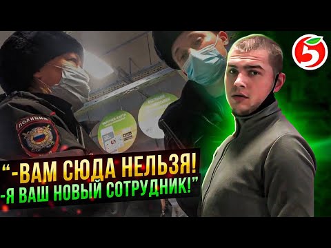 Видео: ПРОСРОЧКА, МАГАЗИН ПЯТЕРОЧКА! БОРЗЫЙ АДМИНИСТРАТОР И ДИРЕКТОР! ПОЛИЦИЯ И ЗАКОН!