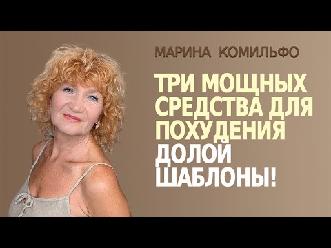 Видео: Как избавиться от переедания и лишнего веса. Запись прямого эфира с каналом Академия Здоровья