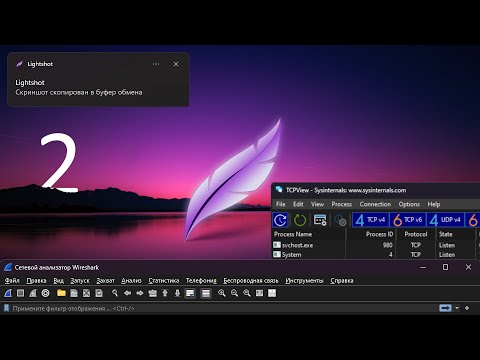Видео: Lightshot. Переходим к практике.