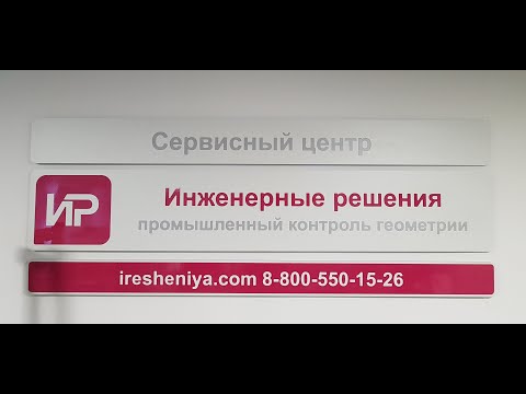 Видео: Обзор и сборка координатно измерительной машины Coord3