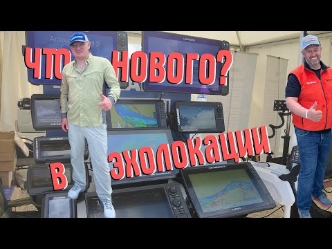 Видео: ЧТО НОВОГО В ЭХОЛОКАЦИИ? РАССКАЖЕТ АНТОН НИКОЛАЕВИЧ.  КАКОЙ ЭХОЛОТ КУПИТЬ!!!