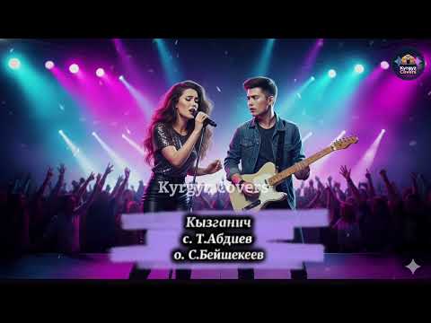 Видео: Көлөмүн болуп кичине | Kyrgyz Covers 