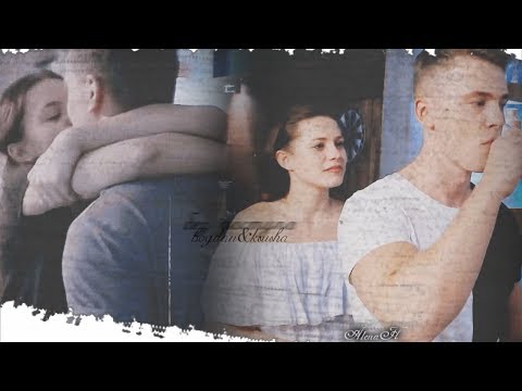 Видео: Ксюша&Богдан||Без доступа