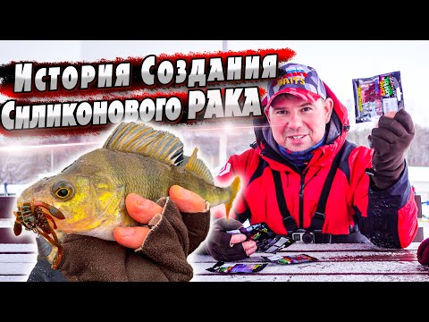 Видео: Окунь на Рака | История создания приманки VikhCraw | Конкурс