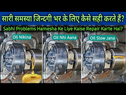 Видео: Настройка масла для челнока в машине Juki? Масло Shuttle Se Chuna, масло Shuttle Me Nhi Jana | Шв...