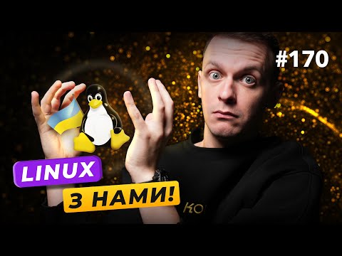 Видео: Linux без росіян | скорочення в airSlate | новинки ШІ  — DOU News #170