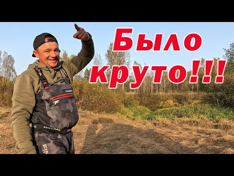 Видео: ЗАКРЫТИЕ СЕЗОНА МАЛЫХ РЕК!!! РЫБАЛКА В ВЕЙДЕРСАХ!!!