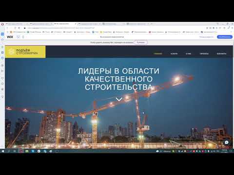 Видео: Сравнение WIX & Tilda