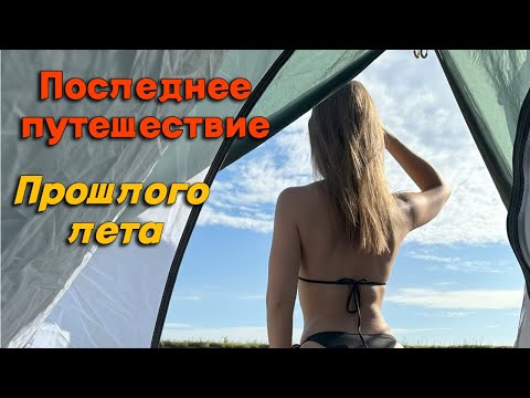 Видео: Путешествие на лодке по реке Мокша |Часть 2| Дикие места вдали от цивилизации!