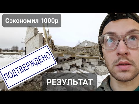 Видео: Нахлесты арматуры ломают дома