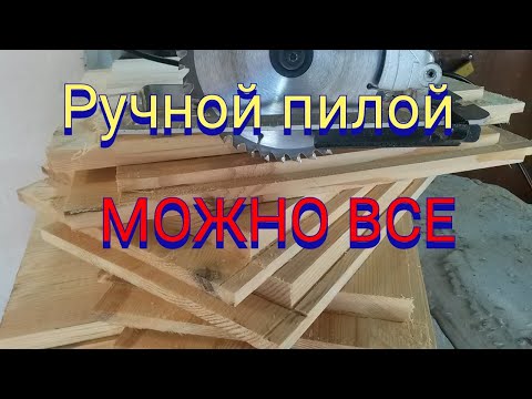 Видео: Пила для выборки четверти.