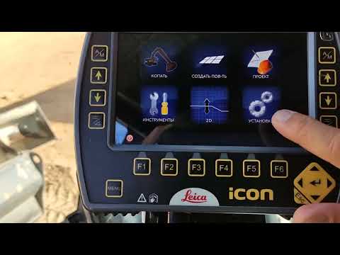 Видео: ЛЕЙКА (Leica) icon три Д, как загрузить проект?!