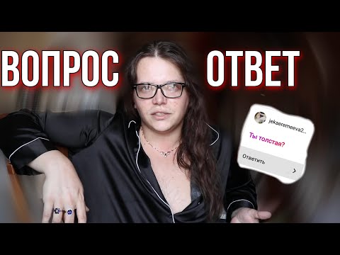 Видео: ВОПРОС - ОТВЕТ / про парфманию, личное и т.д.