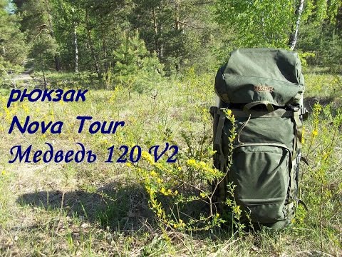 Видео: рюкзак NovaTour Медведь 120 V2