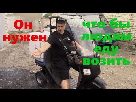 Видео: Мопед волонтера ремонт HONDA Gyro Canopy