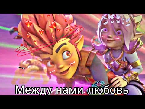 Видео: {Gormiti} [Гормити] клип Аоки и Рифф ( Между нами любовь) заказ