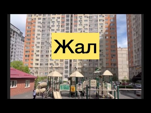 Видео: Жалдан 2 комнат квартира чыкты баасы арзан