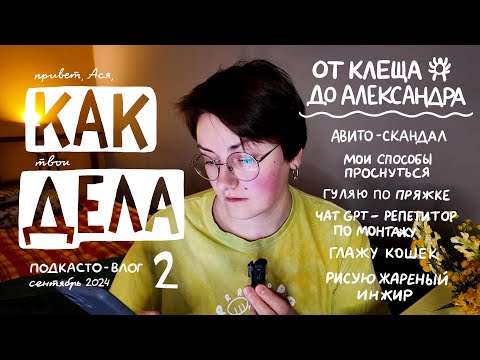 Видео: Второй влог. Пещерная базарная торговка была укушена в лесу и сделала тестовое задание для китайцев