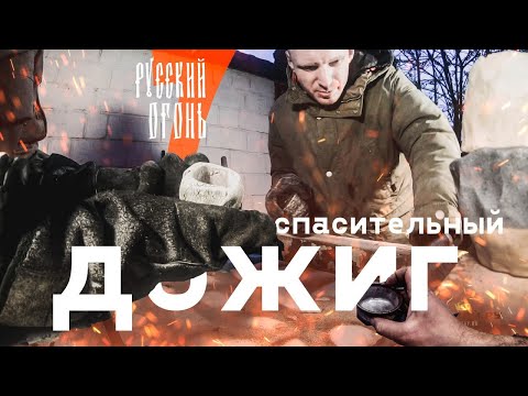 Видео: Не дожгли. Ошибки при дровяном обжиге керамики. Русский огонь