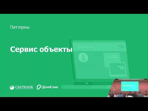 Видео: О чем молчит rails way. Михаил Третьяков, DomClick
