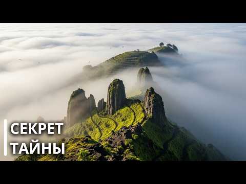 Видео: Странные древние тайны, которые наука не может объяснить