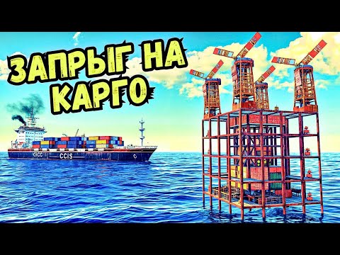 Видео: ЗАПРЫГ НА КАРГО или СОЛО ВЫЖИВАНИЕ В БУНКЕРЕ НА ВОДЕ в РАСТ/RUST! @Arthur_Berdankin