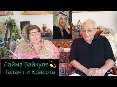 Видео: "ГИГАНТ МЫСЛИ"🧠ЛАЙМА ВАЙКУЛЕ 🎬#обзор #рекомендации #история #жизнь #музыка #шоубизнес #певица #мир 