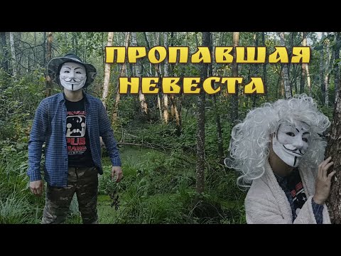 Видео: КняZz - Пропавшая Невеста | клип koloda films