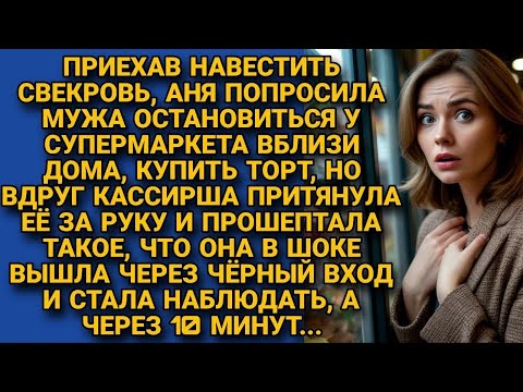 Видео: Оставив мужа в машине, пошла в магазин, но то, что произошло вскоре шокировало...
