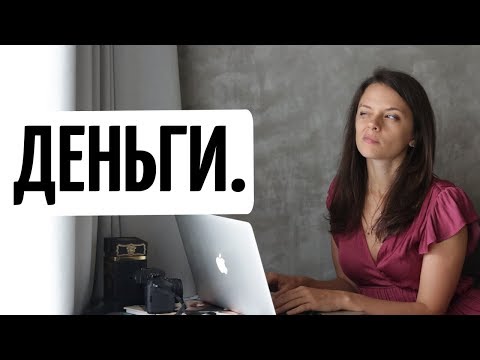 Видео: 5 ФИНАНСОВЫХ ОШИБОК, КОТОРЫЕ ТЫ СОВЕРШАЕШЬ