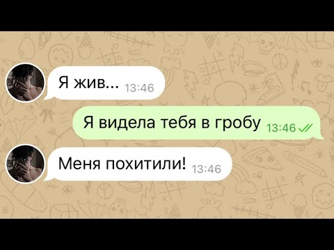 Видео: мне написал умерший друг