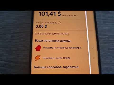 Видео: Вот столько я заработал за октябрь на игровом канале