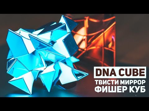 Видео: DNA Cube / Iphone Сломался из-за Таймера