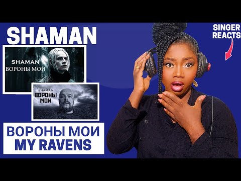 Видео: SHAMAN - ВОРОНЫ МОИ | First Time Hearing REACTION!!!😱 - [MY RAVENS] || YET ANOTHER BOMB FROM SHAMAN🤯