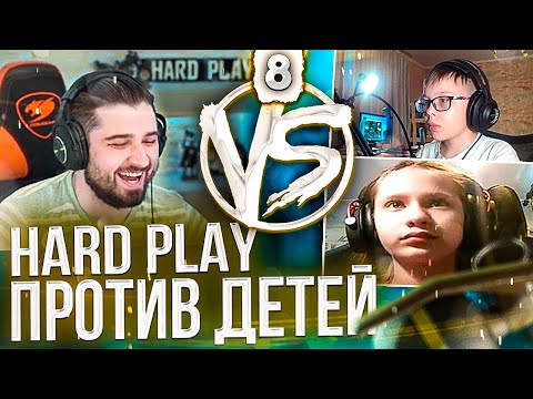 Видео: HARD PLAY ПРОТИВ ДЕТЕЙ В CS:GO