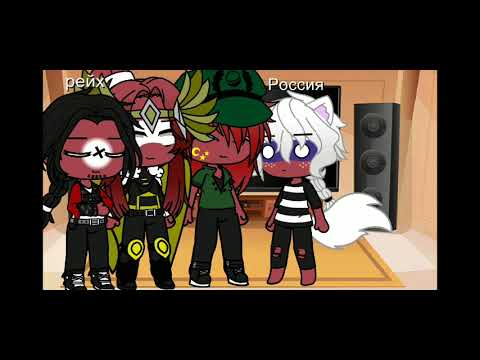 Видео: АСК стран (3/?) | Shadow карамель 🍭|