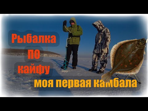 Видео: Зимняя рыбалка/русский остров, тавричанка/камбала, навага