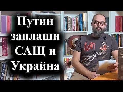 Видео: Руският президент заплаши САЩ с тежък отговор ако страната бъде ударен с техни ракети–24.10.2025 г.