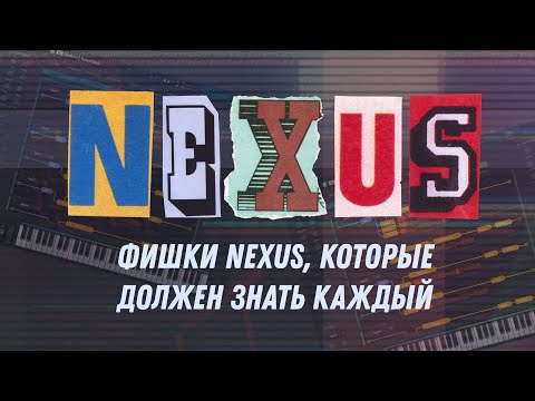 Видео: Фишки Nexus, которые должен знать каждый