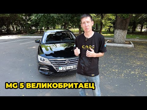Видео: MG 5 номинация самые удобные сиденья