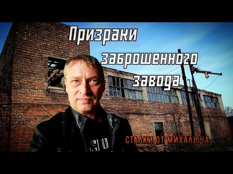 Видео: Куда уходит время? Забытый соломенский кирпичный завод в Карелии