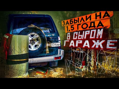 Видео: ПЛЕСЕНЬ ПОВСЮДУ! Полный разбор салона TLC PRADO 90 #ОТМЫЛИ