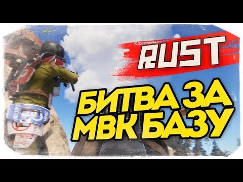 Видео: НАШУ БАЗУ ЖЕСТКО РЕЙДЯТ! КАК БЫТЬ? - RUST #69