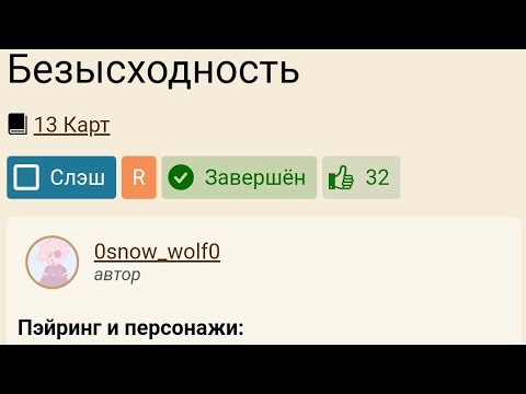Видео: //озвучка фанфика "безысходность"//13 карт Куромаку/Зонтик//Плохая(!) концовка//